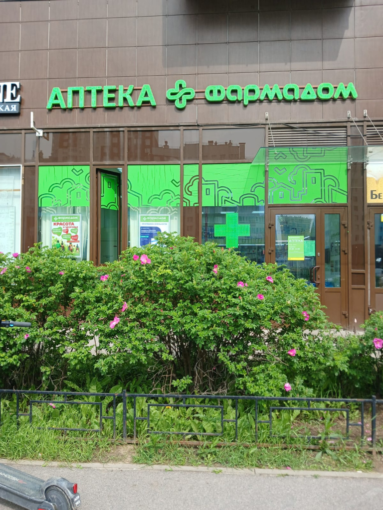 Комендантский пр., д.71,1, пом.46-Н, СПб, аптека