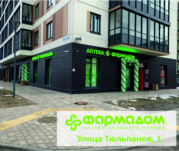 Открытие новой аптеки в Янино Открытие новой аптеки в Янино