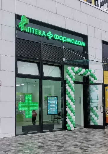 Открытие новой Аптеки «ФАРМАДОМ» по адресу: пр. Героев, д. 31, стр. 1 Открытие новой Аптеки «ФАРМАДОМ» по адресу: пр. Героев, д. 31, стр. 1