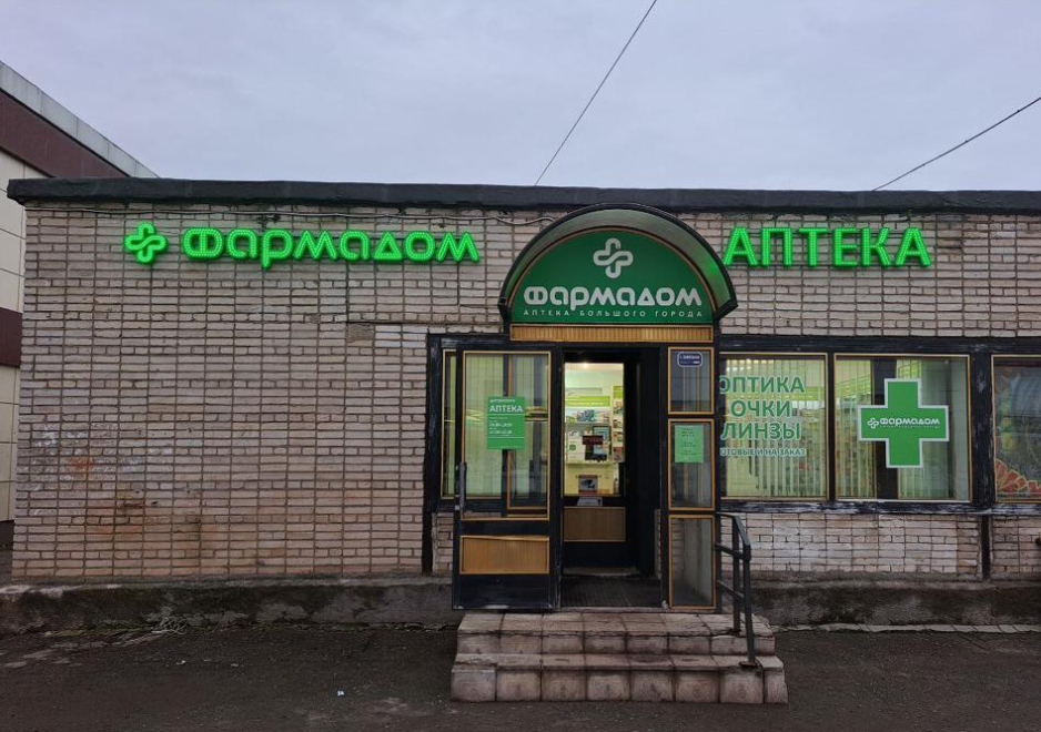 Авиационная  ул., д. 25Г, Волхов г., ЛО, аптека 