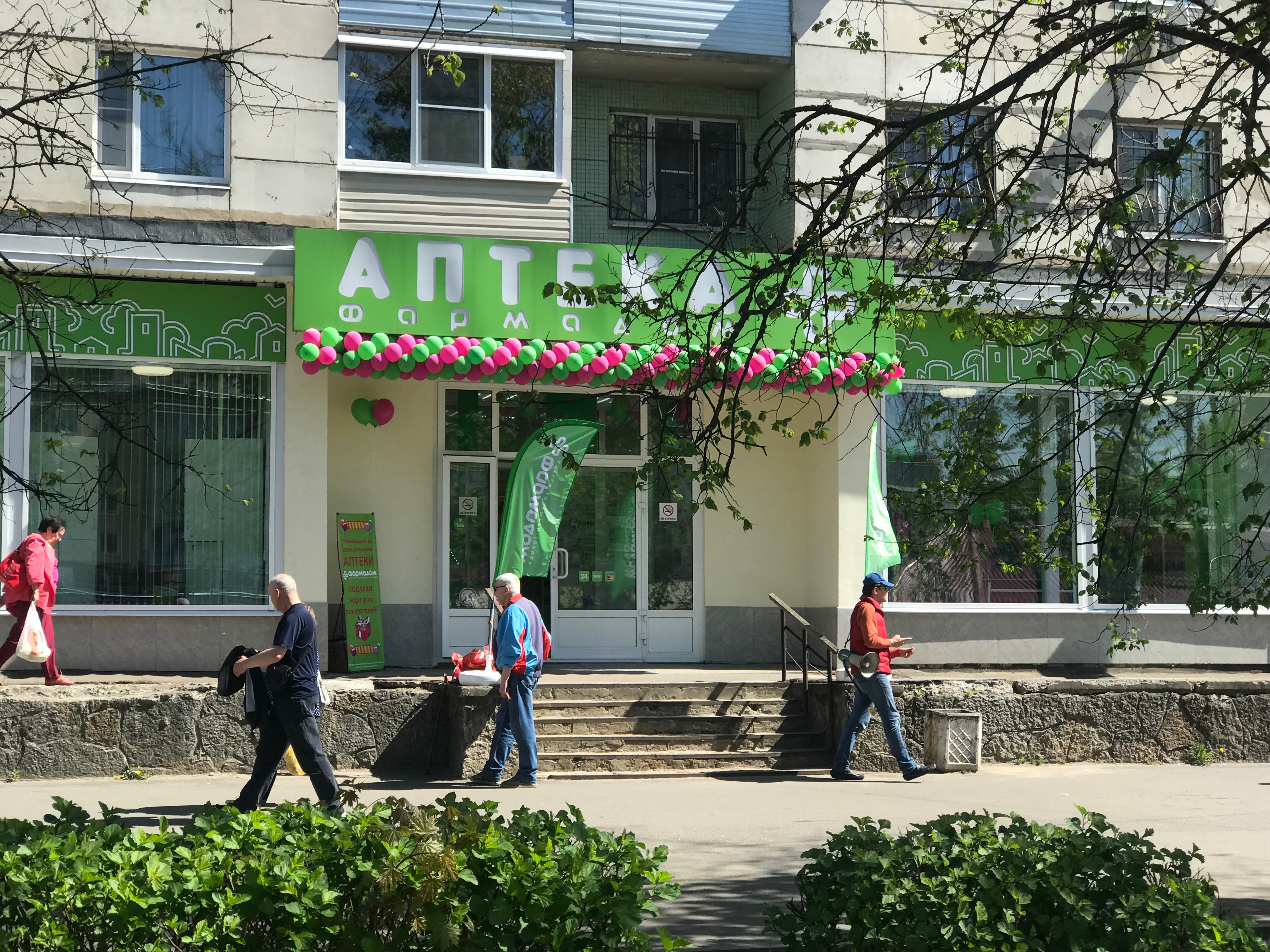 Обновление центральной аптеки в г. Кировск. 