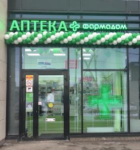 Открытие новой Аптеки в г. Кудрово, ул. Центральная, д 16а! Открытие новой Аптеки в г. Кудрово, ул. Центральная, д 16а!