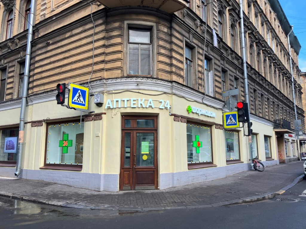 Загородный пр., д.21-23, лит. А, СПб, аптека