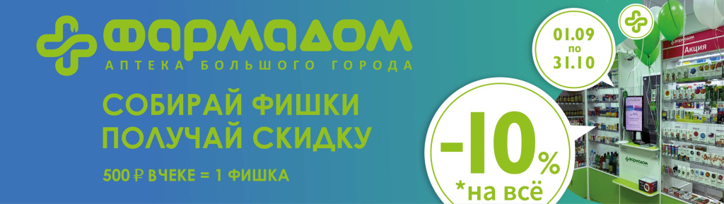 Фишки 1666х470.jpg Фишки 1666х470.jpg