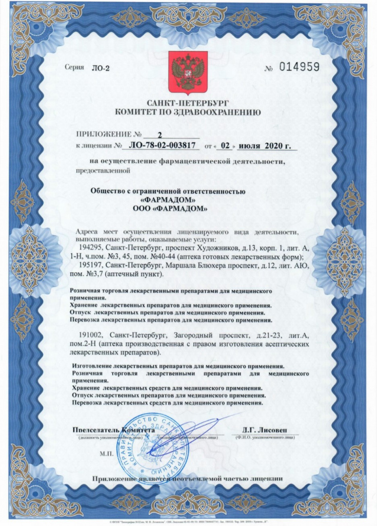 Лицензия 3.jpg Лицензия 3.jpg